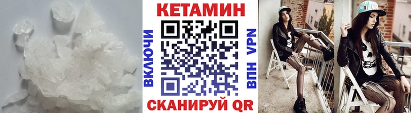 Кетамин ketamine  hydra зеркало  Сергач 