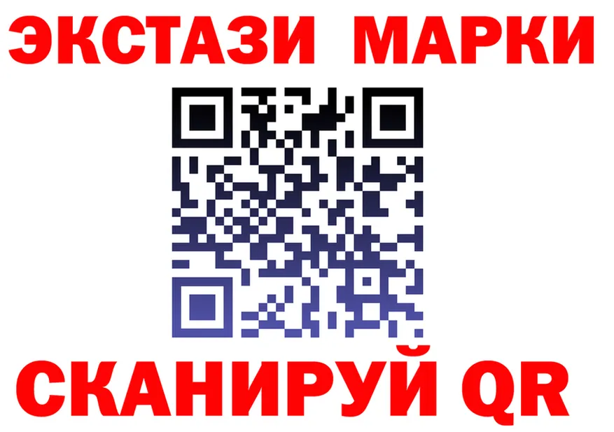 Экстази XTC ONION маркетплейс MEGA Сергач