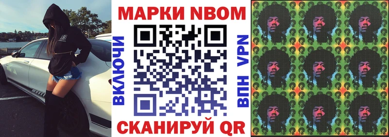 Марки 25I-NBOMe 1500мкг  купить   Сергач 